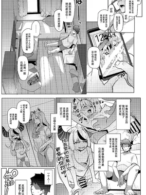 [ヒツジ企画 (むねしろ)] オスコラボX (ホロライブ) [中国翻訳] [DL版]_35_axkl