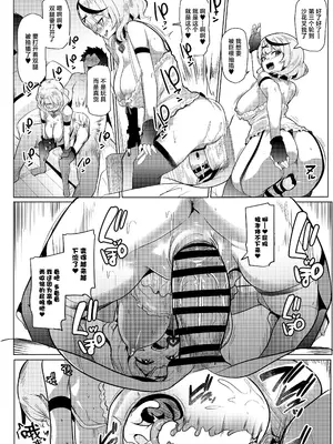 [ヒツジ企画 (むねしろ)] オスコラボX (ホロライブ) [中国翻訳] [DL版]_53_bimc