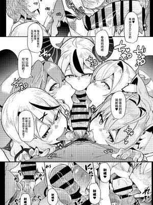 [ヒツジ企画 (むねしろ)] オスコラボX (ホロライブ) [中国翻訳] [DL版]_58_evon