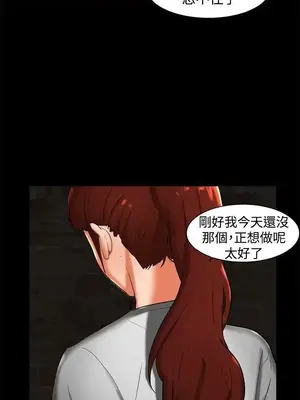 無眠之夜／隔牆所愛 1-25話[完結]_001012