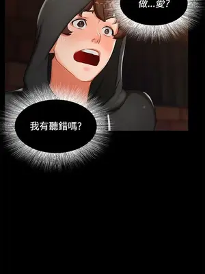 無眠之夜／隔牆所愛 1-25話[完結]_002007