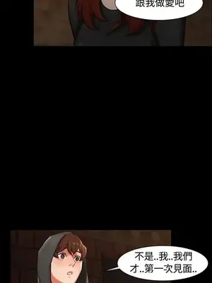 無眠之夜／隔牆所愛 1-25話[完結]_002008