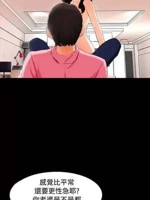 無眠之夜／隔牆所愛 1-25話[完結]_003007