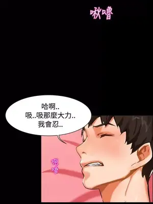 無眠之夜／隔牆所愛 1-25話[完結]_003012