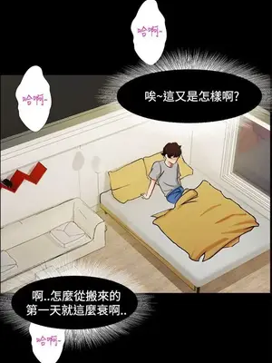 無眠之夜／隔牆所愛 1-25話[完結]_003025