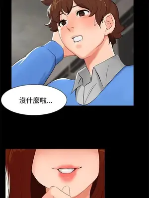 無眠之夜／隔牆所愛 1-25話[完結]_004005