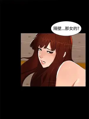 無眠之夜／隔牆所愛 1-25話[完結]_004013