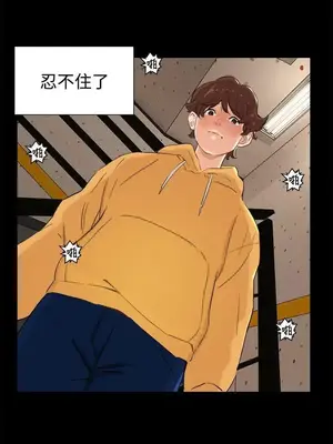 無眠之夜／隔牆所愛 1-25話[完結]_004016