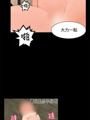 無眠之夜／隔牆所愛 1-25話[完結]_005004