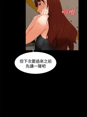 無眠之夜／隔牆所愛 1-25話[完結]_005008