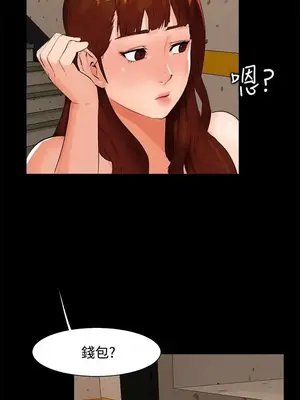 無眠之夜／隔牆所愛 1-25話[完結]_005009