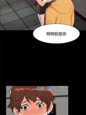 無眠之夜／隔牆所愛 1-25話[完結]_006010