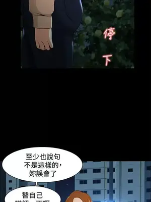 無眠之夜／隔牆所愛 1-25話[完結]_006013