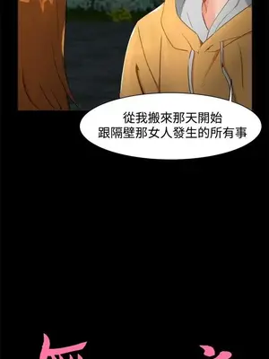 無眠之夜／隔牆所愛 1-25話[完結]_007002