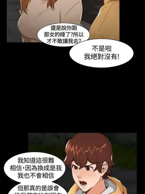 無眠之夜／隔牆所愛 1-25話[完結]_007005