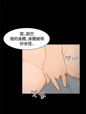 無眠之夜／隔牆所愛 1-25話[完結]_007013