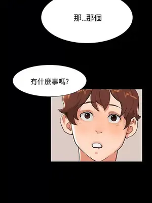 無眠之夜／隔牆所愛 1-25話[完結]_010005