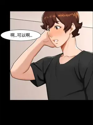 無眠之夜／隔牆所愛 1-25話[完結]_010006