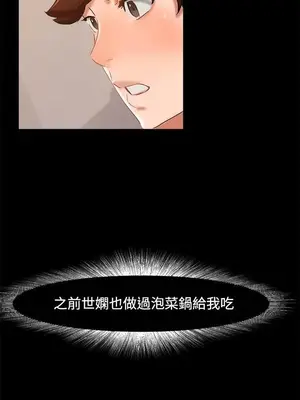 無眠之夜／隔牆所愛 1-25話[完結]_010012