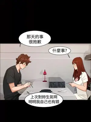 無眠之夜／隔牆所愛 1-25話[完結]_010015