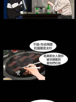 無眠之夜／隔牆所愛 1-25話[完結]_011005