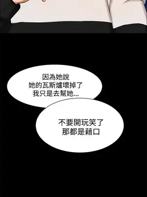 無眠之夜／隔牆所愛 1-25話[完結]_011006