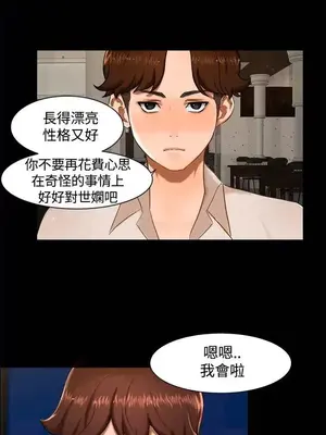 無眠之夜／隔牆所愛 1-25話[完結]_011010