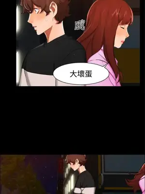 無眠之夜／隔牆所愛 1-25話[完結]_011019