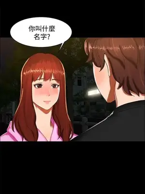 無眠之夜／隔牆所愛 1-25話[完結]_012008