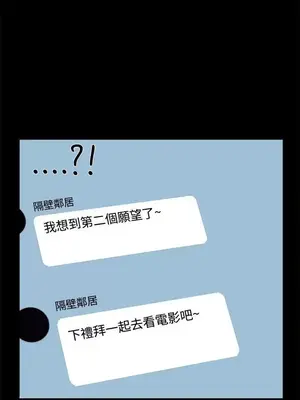 無眠之夜／隔牆所愛 1-25話[完結]_013021