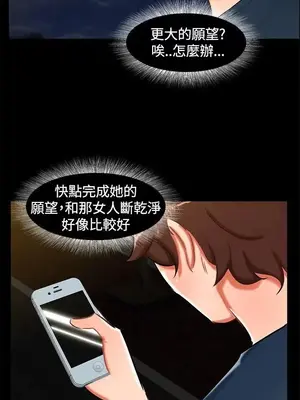 無眠之夜／隔牆所愛 1-25話[完結]_014003