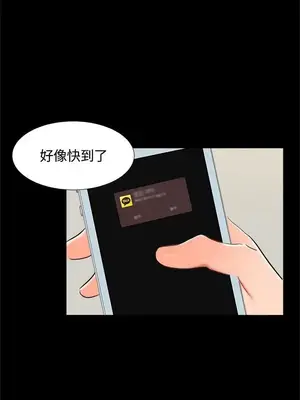 無眠之夜／隔牆所愛 1-25話[完結]_014007