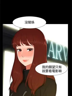 無眠之夜／隔牆所愛 1-25話[完結]_014012