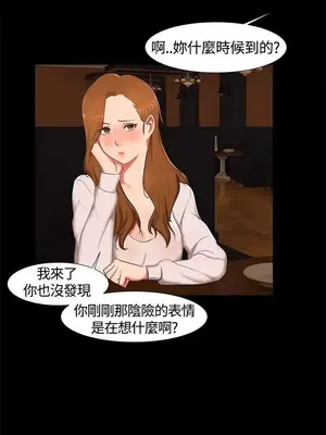 無眠之夜／隔牆所愛 1-25話[完結]_015004