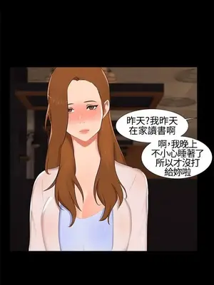 無眠之夜／隔牆所愛 1-25話[完結]_015008