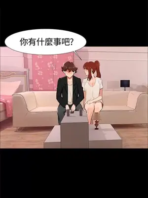 無眠之夜／隔牆所愛 1-25話[完結]_016013