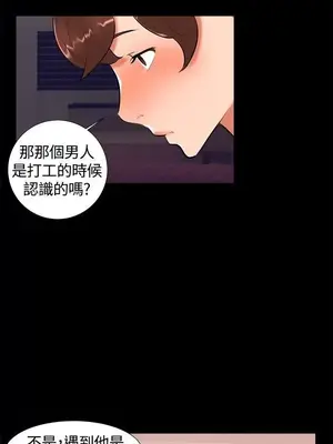 無眠之夜／隔牆所愛 1-25話[完結]_017014