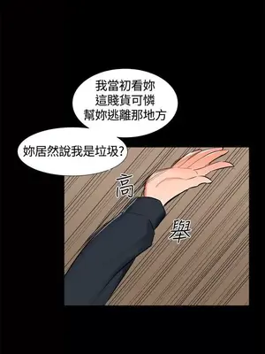 無眠之夜／隔牆所愛 1-25話[完結]_018009