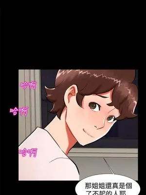 無眠之夜／隔牆所愛 1-25話[完結]_020012