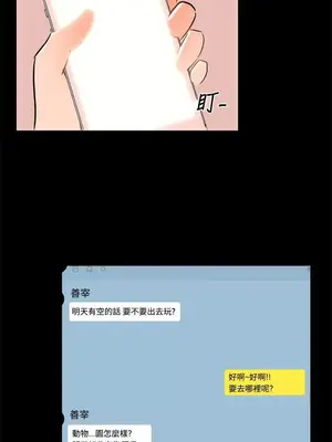 無眠之夜／隔牆所愛 1-25話[完結]_020024