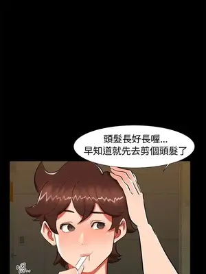 無眠之夜／隔牆所愛 1-25話[完結]_021002