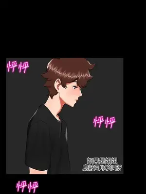 無眠之夜／隔牆所愛 1-25話[完結]_022007