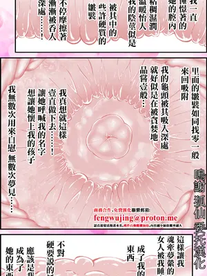 [ラブエッチ天国] クラスのギャルに逆正常位で食われる話！ 〜力付くの寝取られ逆レ！無理やり騎乗位で生中出し！〜 [中国翻訳]_02_phyj