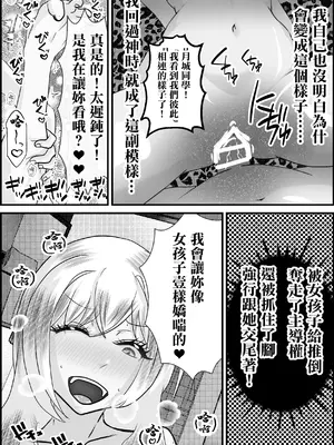 [ラブエッチ天国] クラスのギャルに逆正常位で食われる話！ 〜力付くの寝取られ逆レ！無理やり騎乗位で生中出し！〜 [中国翻訳]_05_edkp