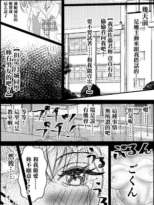 [ラブエッチ天国] クラスのギャルに逆正常位で食われる話！ 〜力付くの寝取られ逆レ！無理やり騎乗位で生中出し！〜 [中国翻訳]_07_oraj