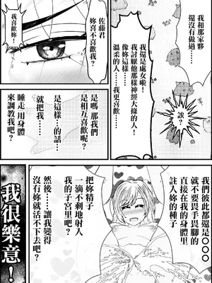 [ラブエッチ天国] クラスのギャルに逆正常位で食われる話！ 〜力付くの寝取られ逆レ！無理やり騎乗位で生中出し！〜 [中国翻訳]_11_evyw