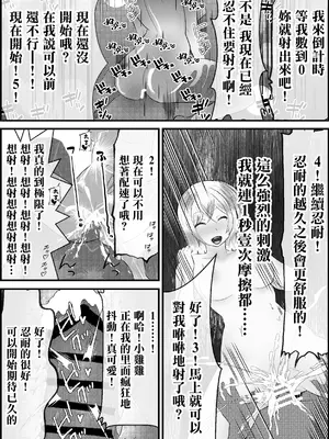 [ラブエッチ天国] クラスのギャルに逆正常位で食われる話！ 〜力付くの寝取られ逆レ！無理やり騎乗位で生中出し！〜 [中国翻訳]_13_kmed