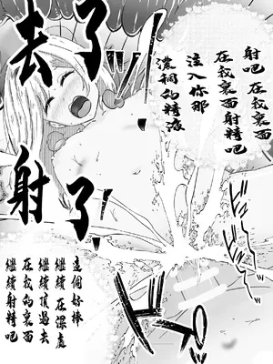 [ラブエッチ天国] クラスのギャルに逆正常位で食われる話！ 〜力付くの寝取られ逆レ！無理やり騎乗位で生中出し！〜 [中国翻訳]_15_lodo