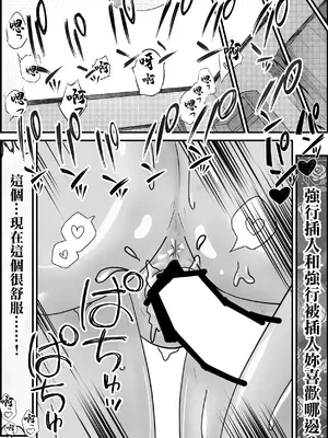 [ラブエッチ天国] クラスのギャルに逆正常位で食われる話！ 〜力付くの寝取られ逆レ！無理やり騎乗位で生中出し！〜 [中国翻訳]_20_qjun