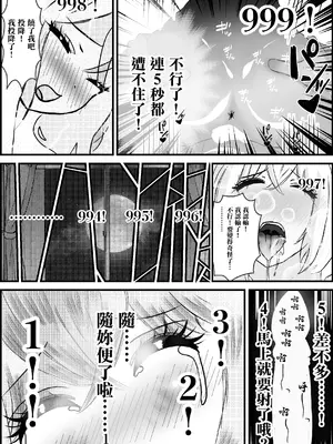 [ラブエッチ天国] クラスのギャルに逆正常位で食われる話！ 〜力付くの寝取られ逆レ！無理やり騎乗位で生中出し！〜 [中国翻訳]_22_rqvn